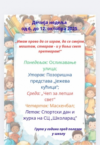 Дечија недеља од 6. до 12. октобра 2025. - група у години пред полазак у школу