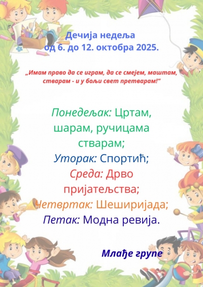 Дечија недеља од 6. до 12. октобра 2025. - млађе групе