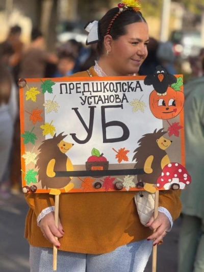 Јесeњи маскенбал