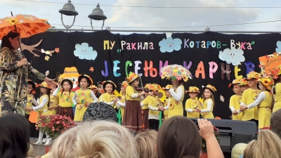Јесењи карневал 2023